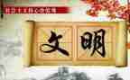 文明志愿者事迹7篇