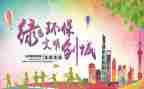 文明学生小作文7篇