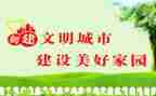 创建文明校园的演讲稿精选7篇