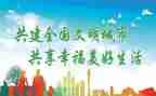 文明有礼的事迹7篇