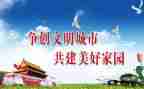 文明有礼的事迹精选7篇