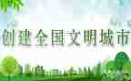 创建文明宿舍活动方案6篇