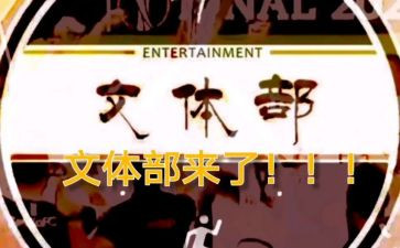 文体科工作计划参考5篇