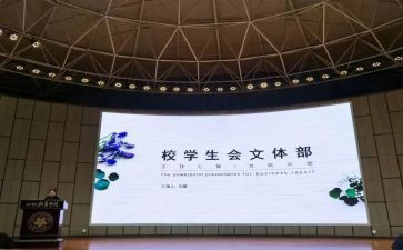 教文体工作计划优质8篇