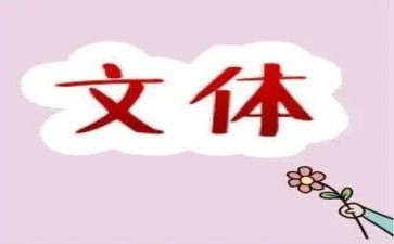 文体部本学期工作总结8篇