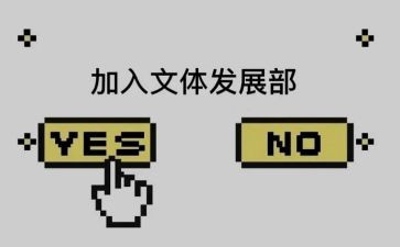 系文体部工作计划模板7篇