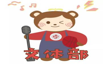 文体部述职报告6篇