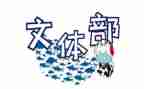 文体宣的工作计划最新7篇