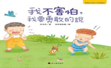 我不怕黑作文通用6篇