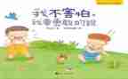 我不怕黑作文通用6篇