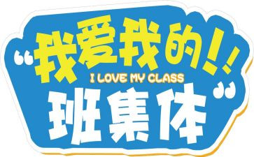 我的班主任是主任是谁作文6篇