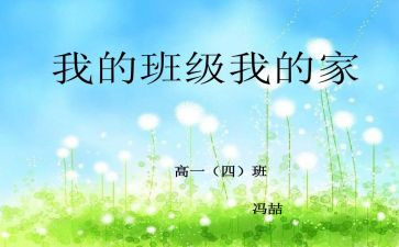 我的学校我的班作文7篇