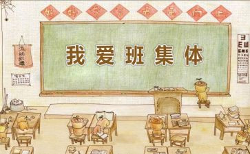 我的班主任是主任是谁作文优质5篇