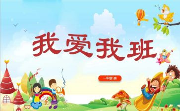 我的班主任是主任是谁作文通用7篇