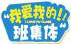 我的班主任是主任是谁作文6篇