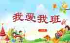 我的班主任是主任是谁作文通用7篇