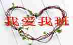 我的班级演讲稿8篇