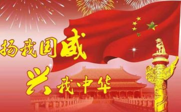 我爱我的国,我爱我的家演讲稿7篇