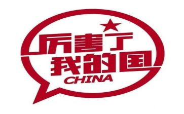 强了我的国心得体会模板5篇