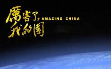 我的国庆假期作文500字5篇