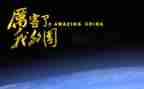 我的国庆假期作文500字5篇