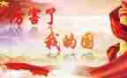 我的公司我的国演讲稿6篇