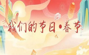 我们的节日-春节作文500字5篇