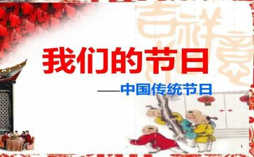 我们的节日活动方案参考8篇