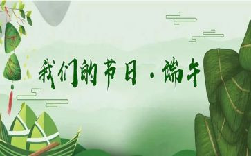 我们的节日元宵活动总结5篇