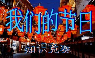 我们的节日活动方案7篇