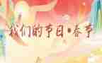 我们的节日-春节作文500字5篇