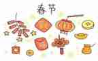 医院我们的节日春节活动方案6篇