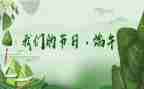 我们的节日元宵活动总结5篇