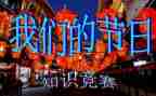 我们的节日活动方案7篇