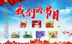 我们的节日端午节活动方案8篇