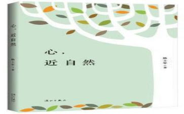 我们的心近了作文精选8篇