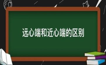 我们的心近了作文400字6篇