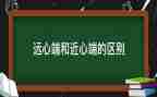 我们的心近了作文400字6篇