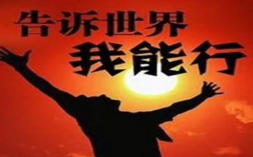 作文我能行500字5篇