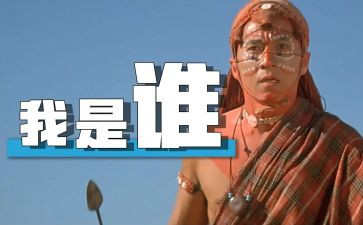 我是谁800字作文7篇