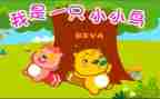 小鸟作文300字5篇