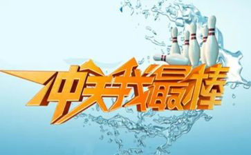 我最棒的作文最新7篇