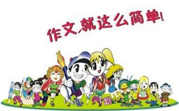2024年我想对你说作文优秀8篇