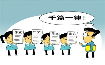 我老师我想对你说作文精选8篇