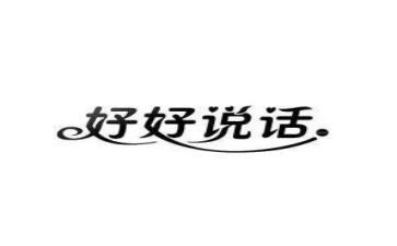 2024年我想说作文最新8篇