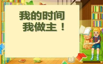 青春我做主作文7篇