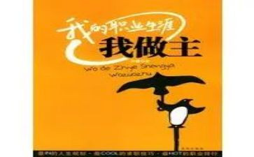 我做主作文500字8篇