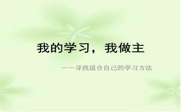 我做主作文最新6篇