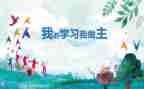 我做主600字作文8篇