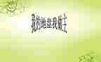 我青春我做主演讲稿通用6篇